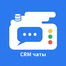 CRM чаты