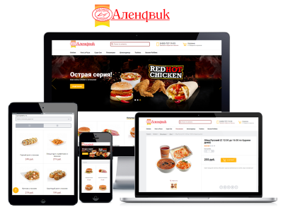 Разработка интернет-магазина для ресторанного бизнеса Группы компаний Алендвик на основе 1С-Битрикс