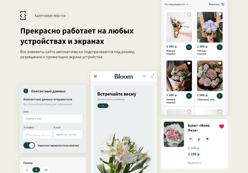 Logicloud: Цветы
