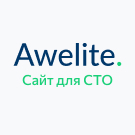 Awelite: Сайт для СТО