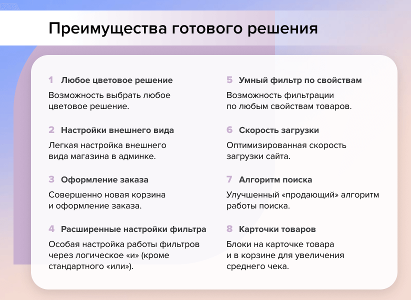 Adwex.ЭкоМаг: адаптивный магазин продуктов, косметики, бытовой химии, здорового, спортивного питания