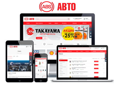 Разработка сайта ABS АВТО с интеграцией заказов с 1С, настройкой композитного режима и базовой SEO - оптимизацией