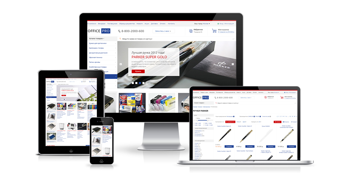 OfficePRO: расходные материалы для принтеров, канцтовары, офисная мебель. Готовый интернет магазин