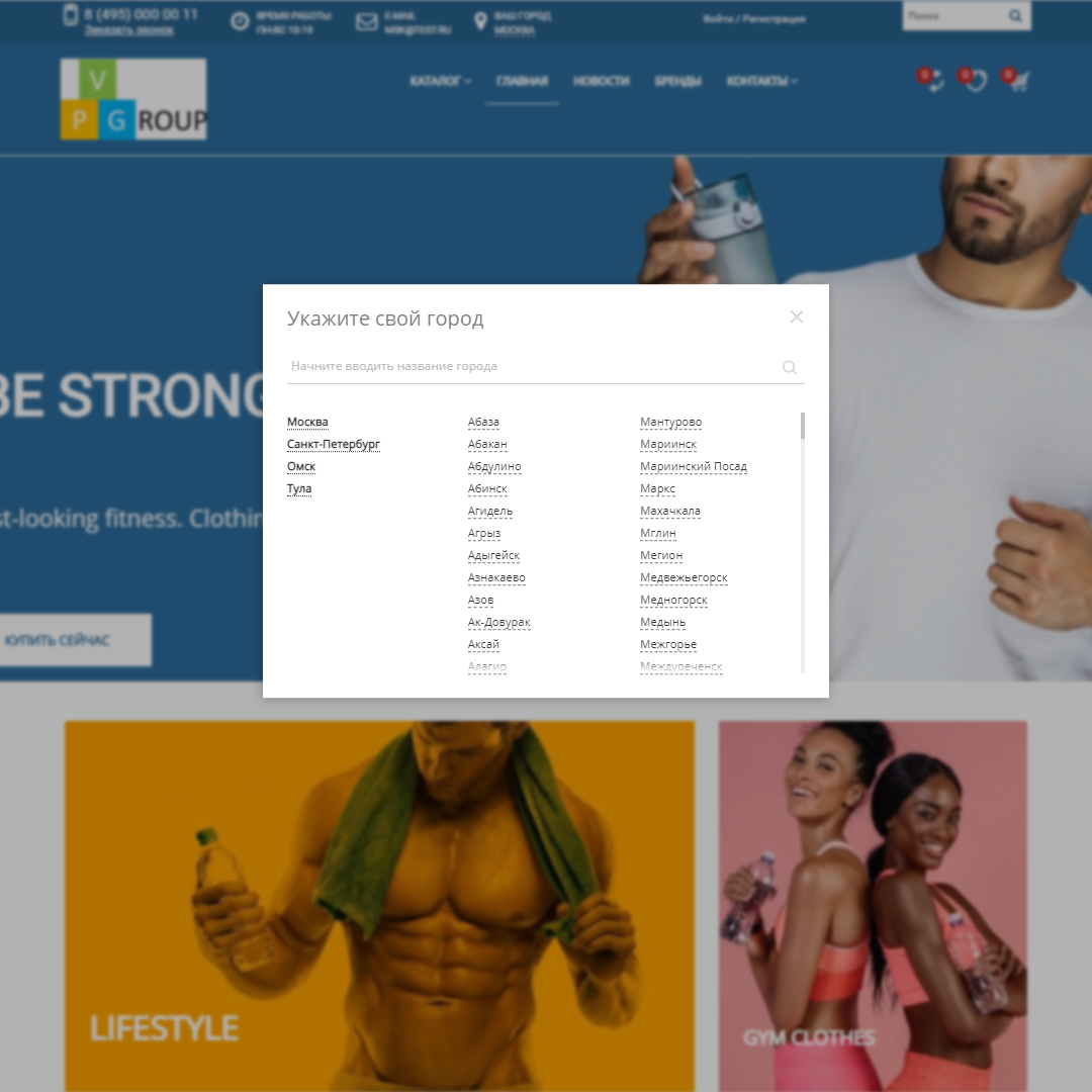 Pvgroup.Sport - Интернет магазин спортивных товаров №60149