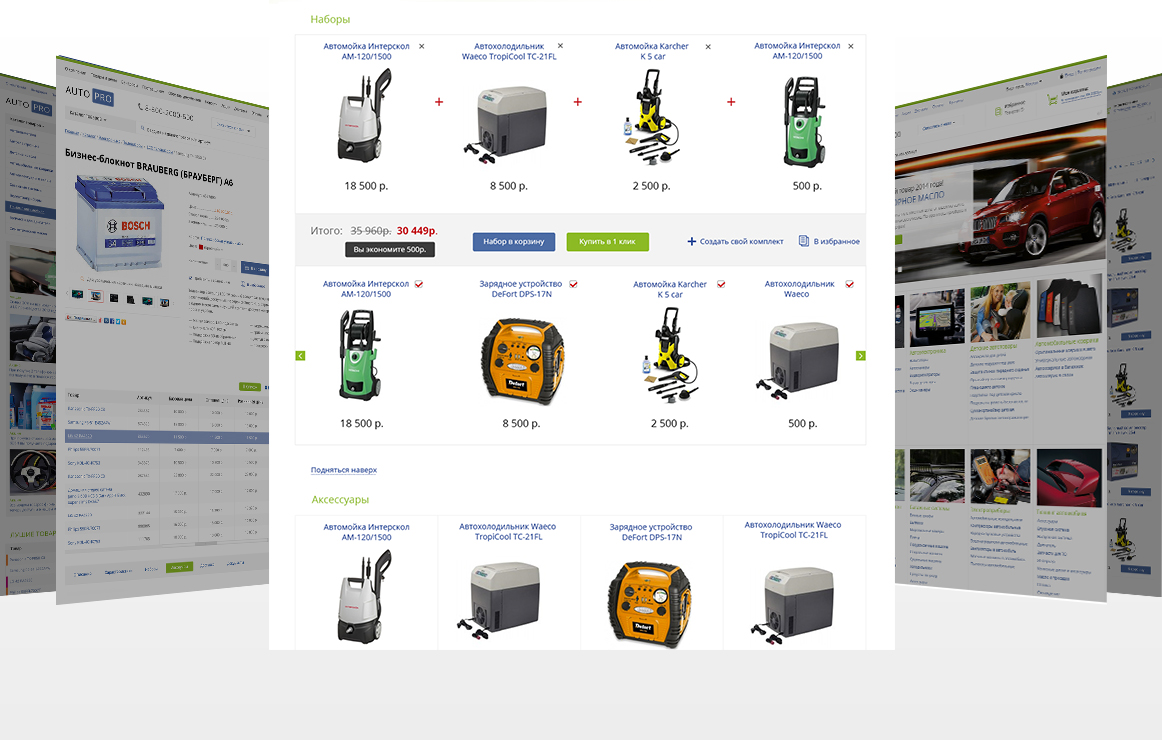 AutoPRO: Шины, диски. Масла, аккумуляторы. Автомобильные аксессуары. Профессиональный магазин