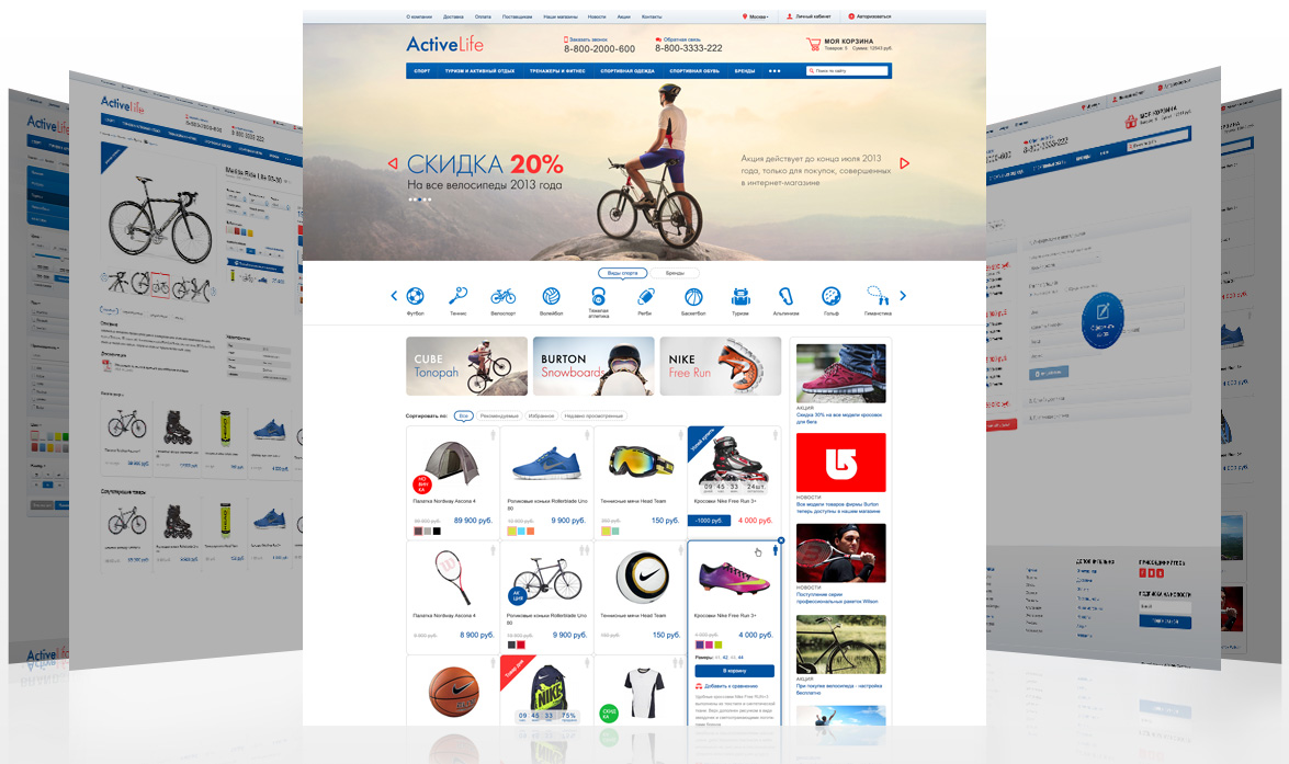 ActiveLife: cпортивные товары, охота, активный отдых (интернет магазин)