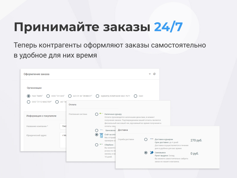 Сотбит: B2BShop - Оптово-розничный магазин с B2B кабинетом