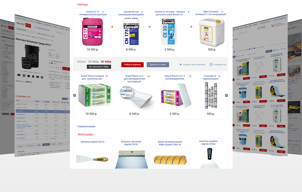 BuildPRO: строительные материалы, сантехника, электроинструмент. Готовый интернет магазин