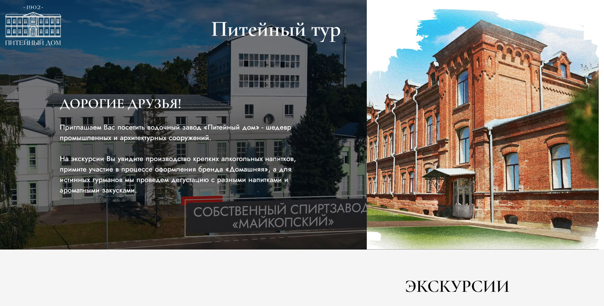 питейный тур.png