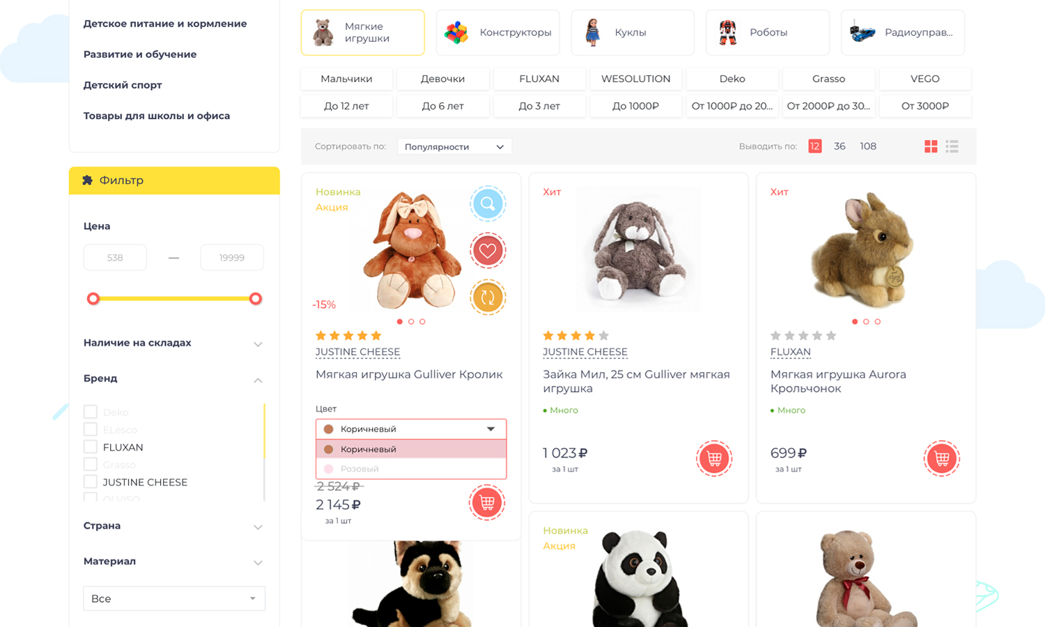 Отраслевой интернет-магазин детских товаров и игрушек «Крайт: Детские товары.Kids»