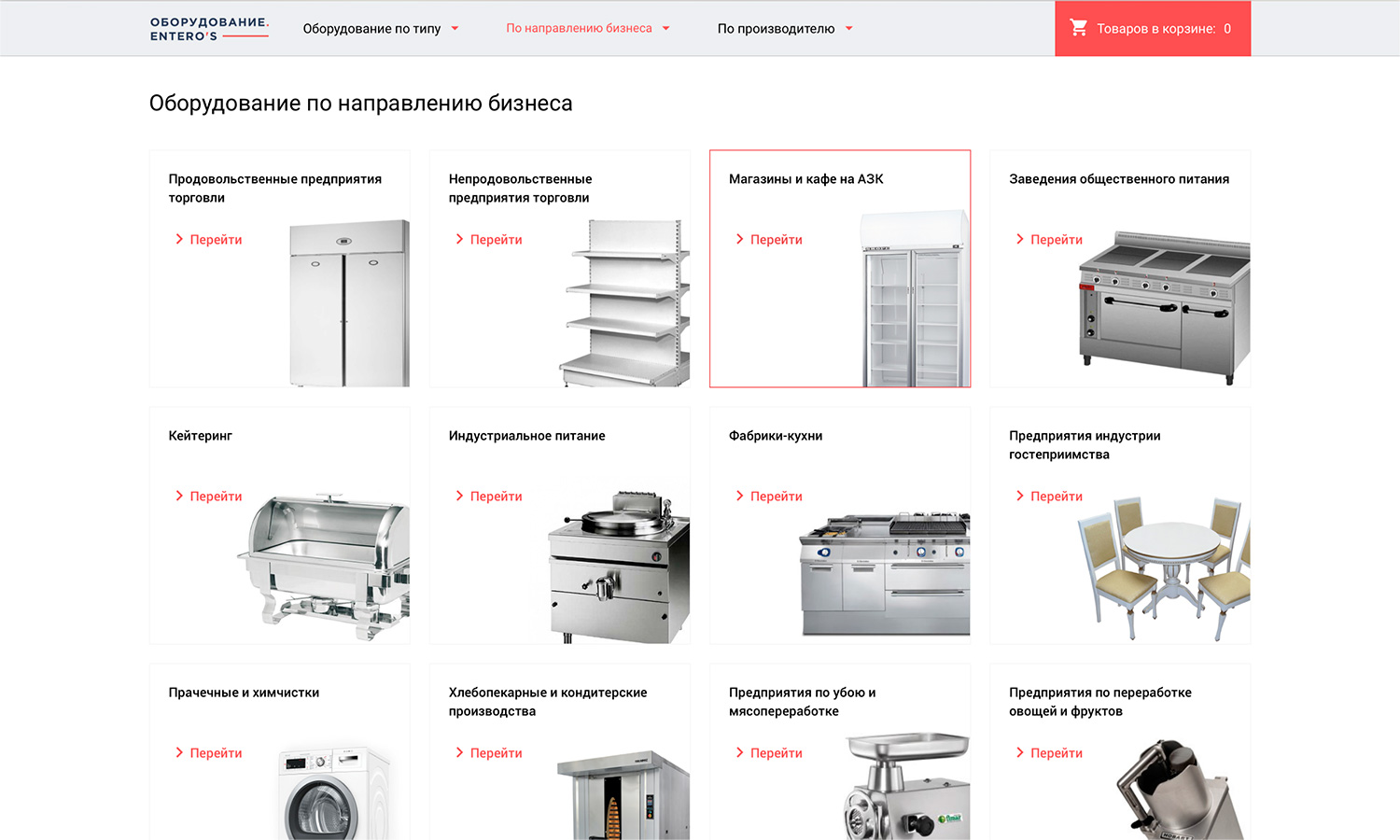 Отраслевой интернет-магазин профессионального оборудования «Крайт: Оборудование.Profi»