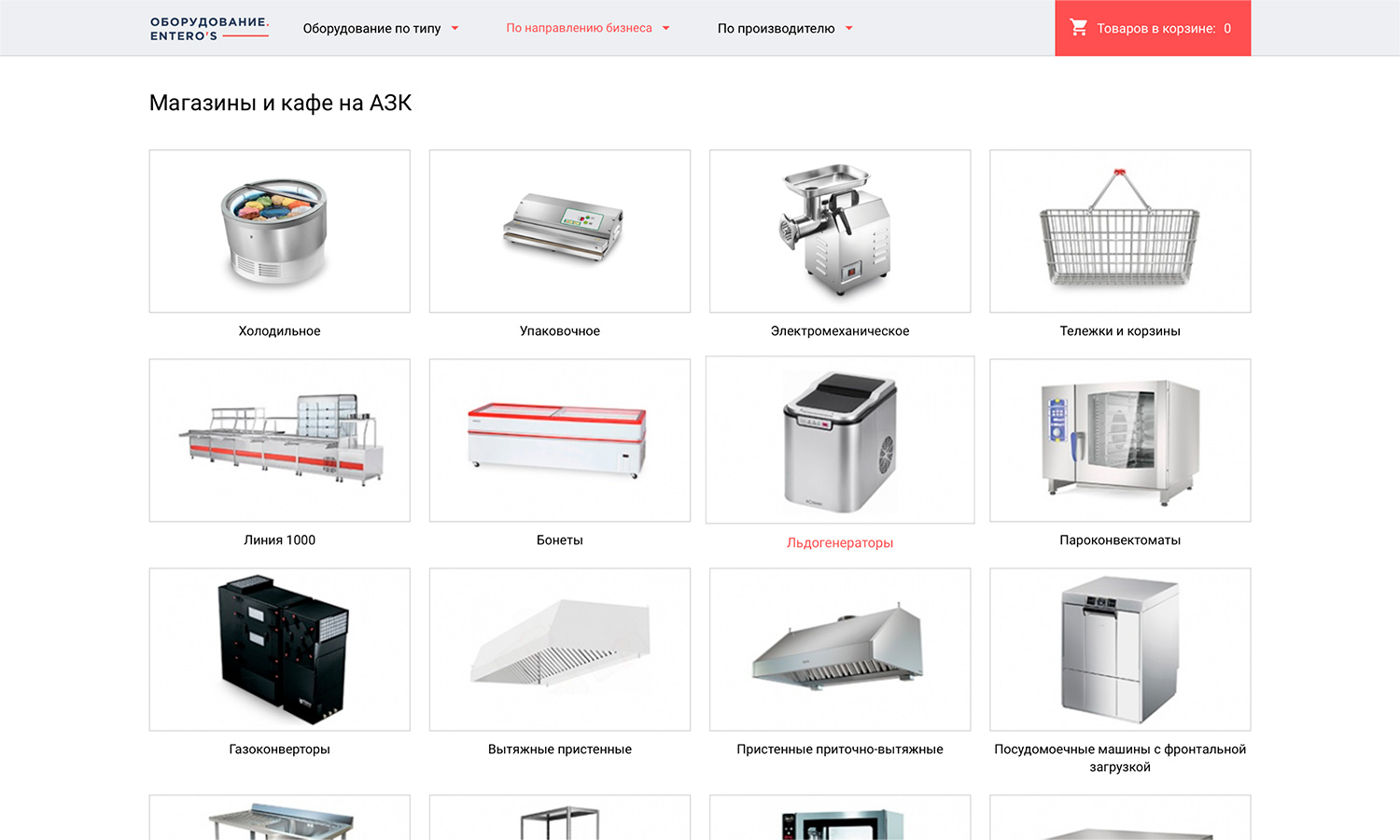 Отраслевой интернет-магазин профессионального оборудования «Крайт: Оборудование.Profi»