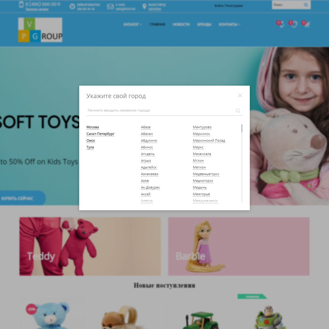Pvgroup.Kids - Интернет магазин товаров для детей №60148