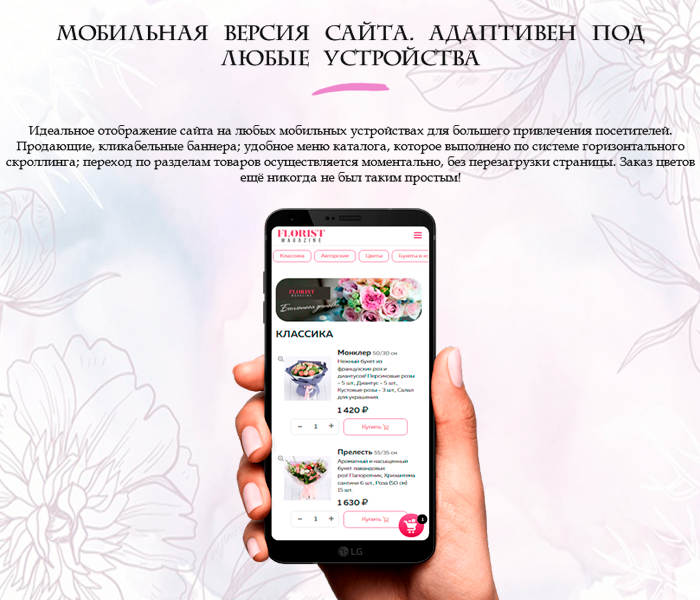 Florist: доставка цветов,подарков,магазин цветы на Старте 