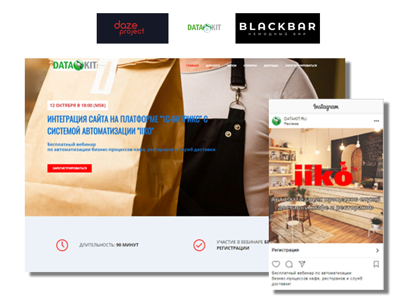 Интегрируем сайты ресторанов на 1С-Битрикс с системой автоматизации IIko