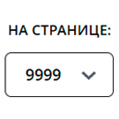 Кастомизация постраничной навигации в админ-панели