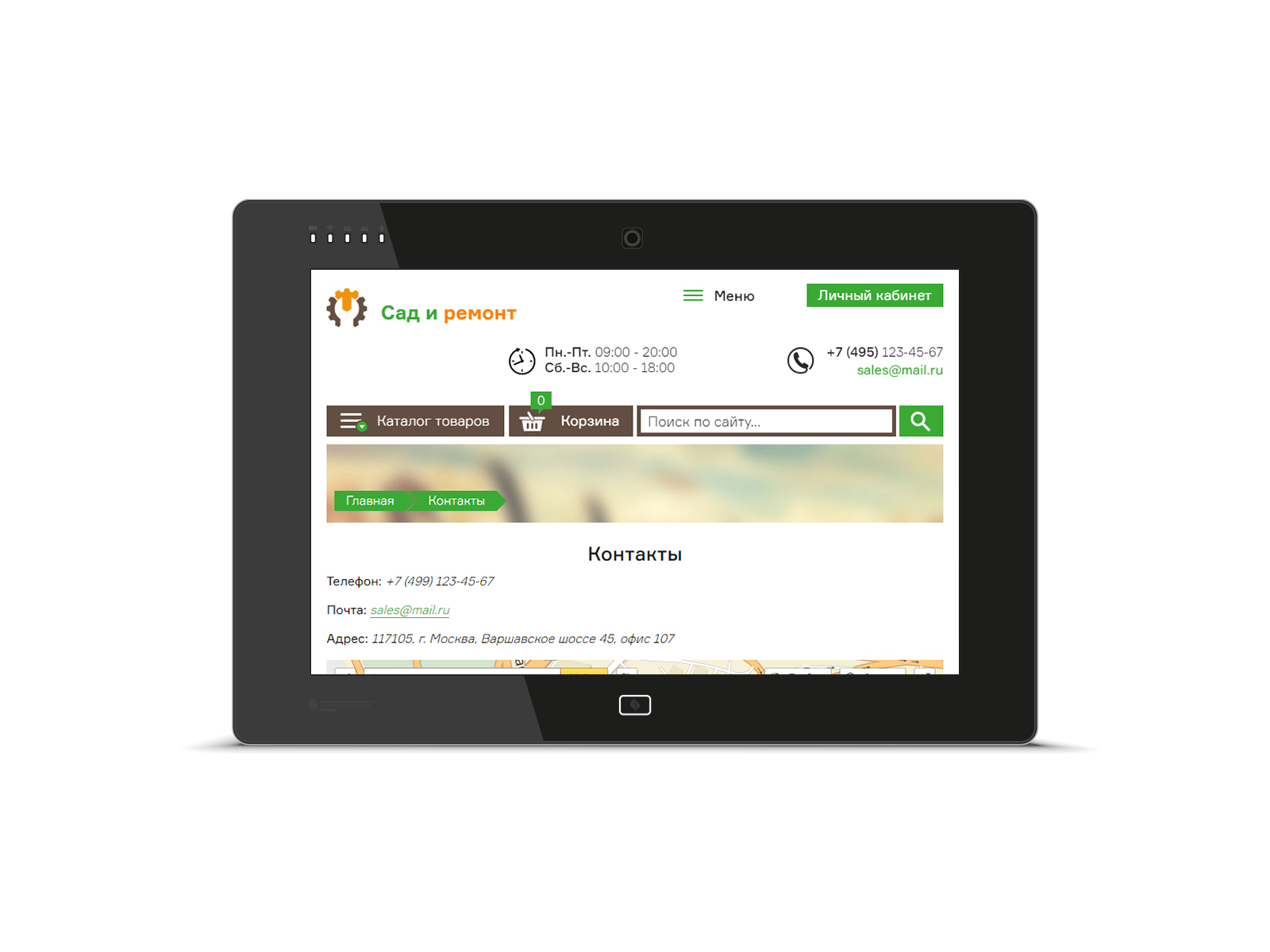 Магазин инструментов Сад и ремонт