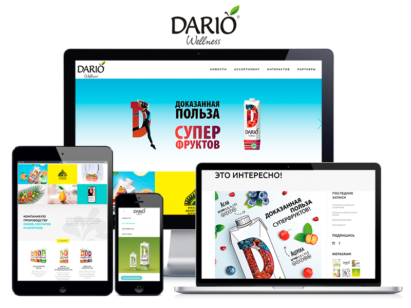Дизайн и разработка корпоративного сайта Dario компании САНФРУТ Трейд