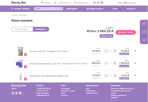 Универсальный магазин BeautyBox с высокой конверсией