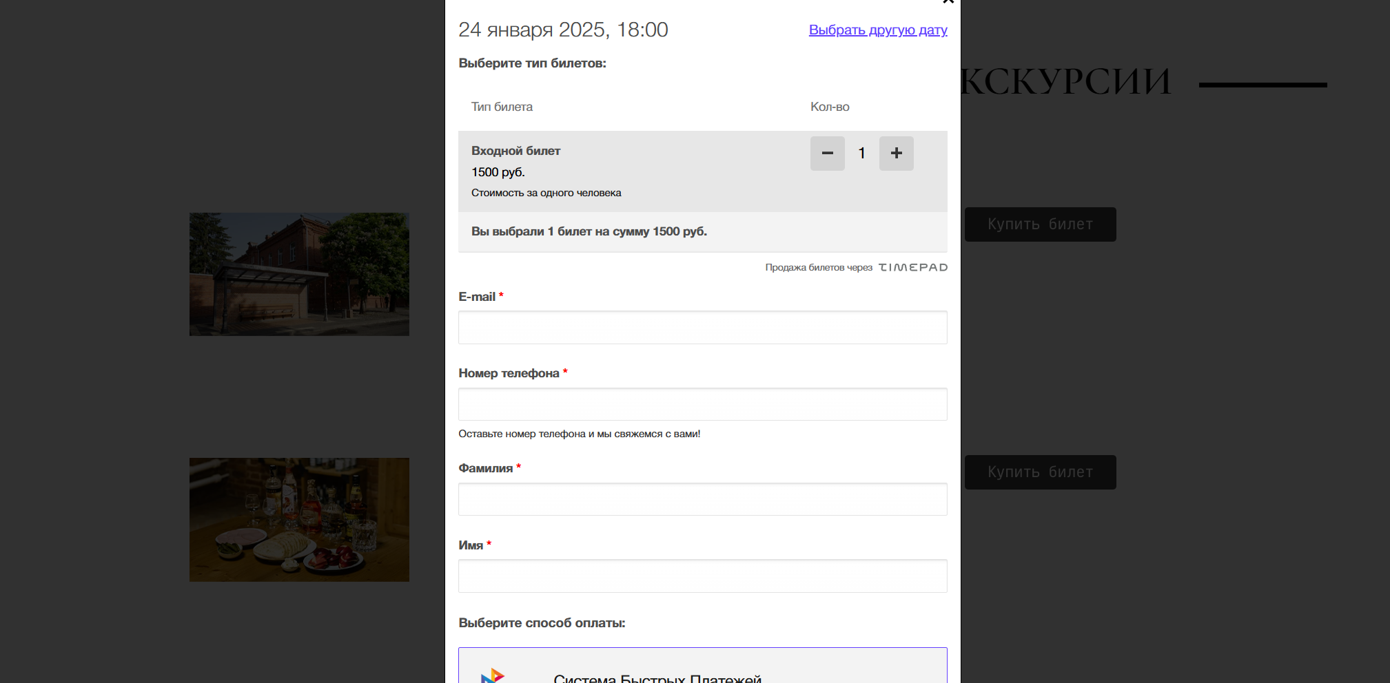 Питейный тур 5.png