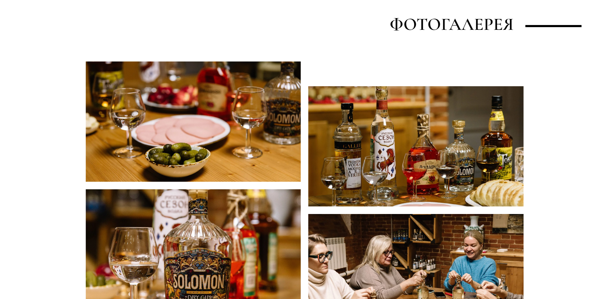 Питейный тур 3.png