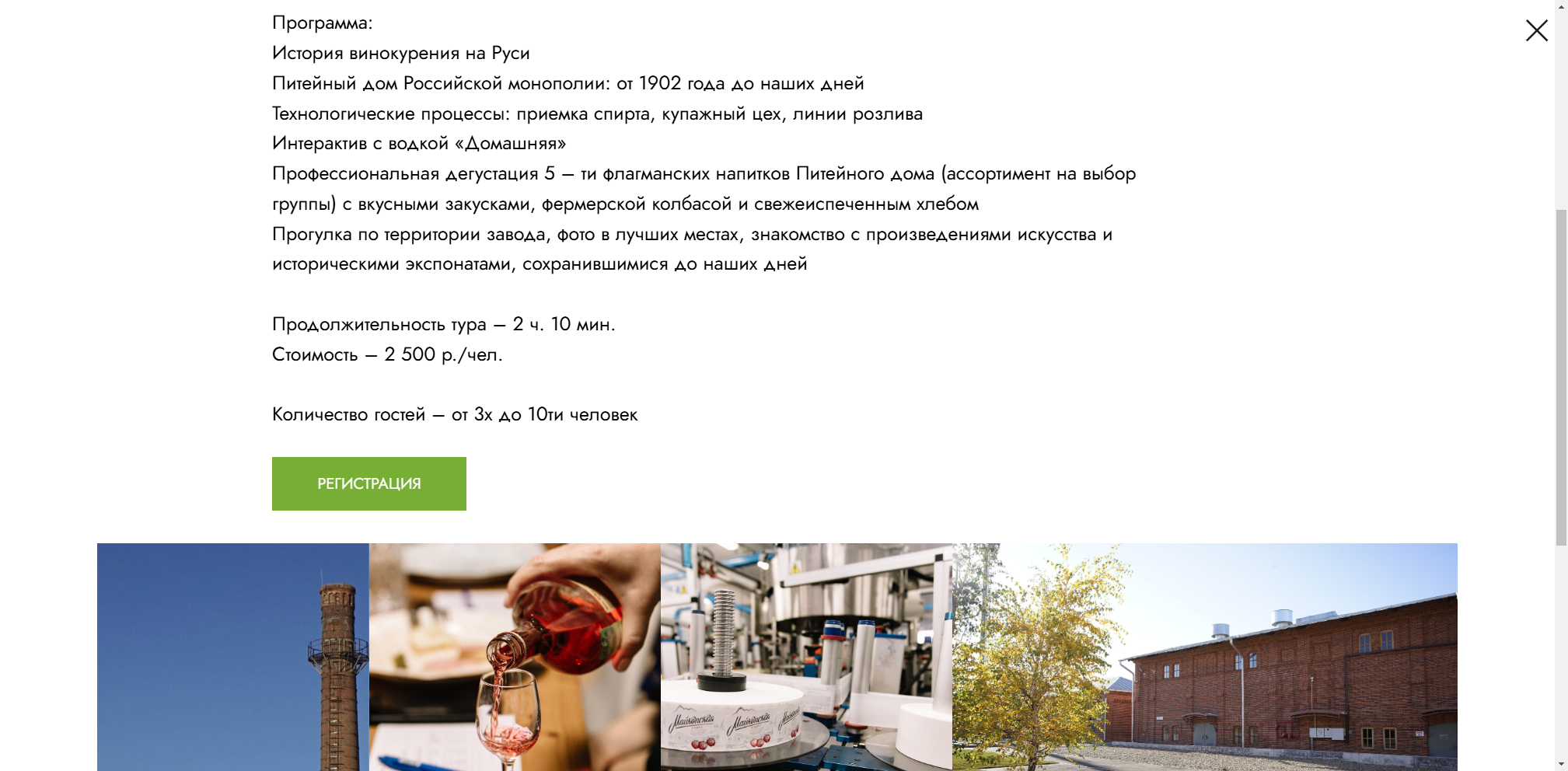 Питейный тур 4.png