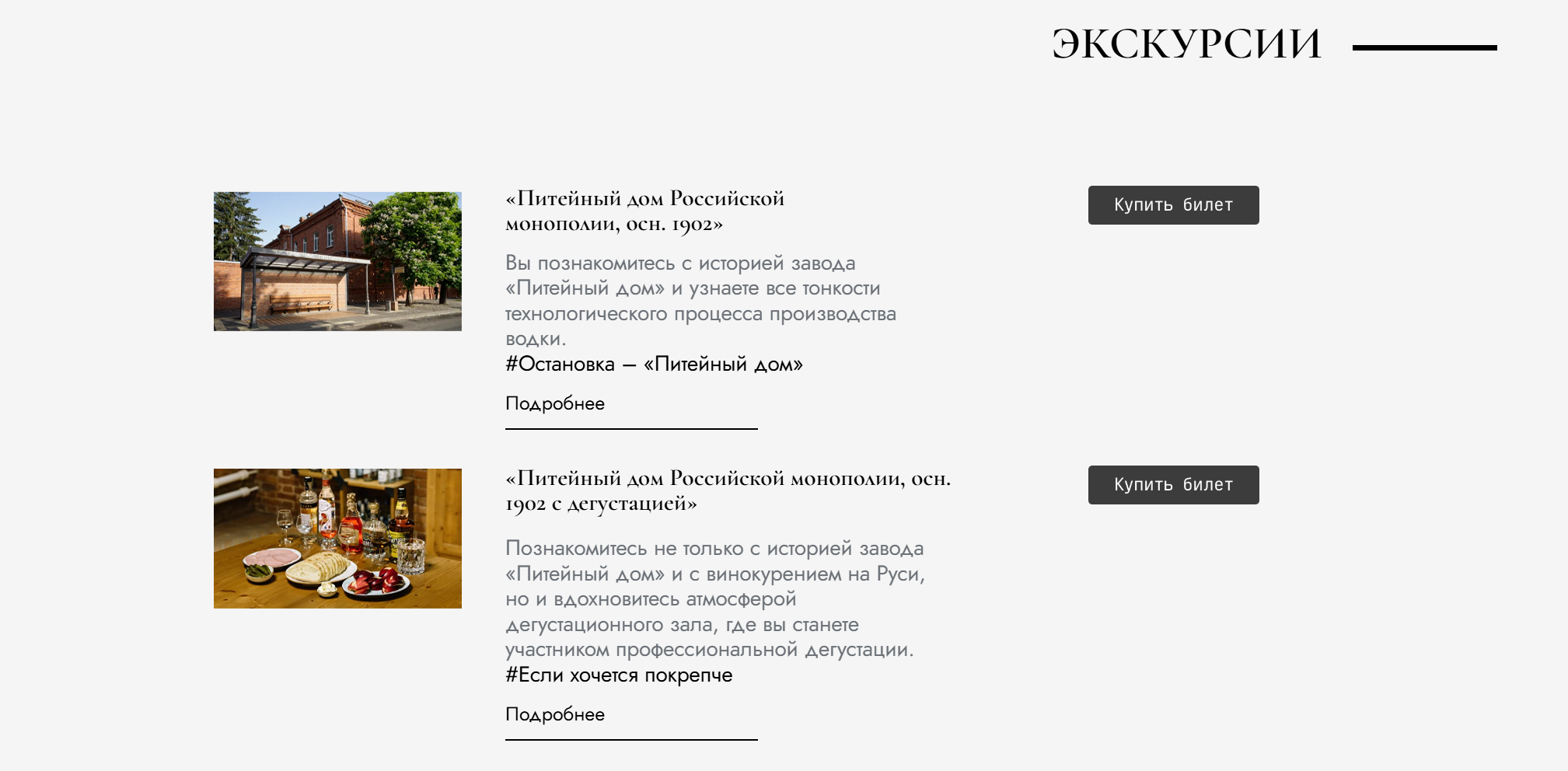 Питейный тур 2.png