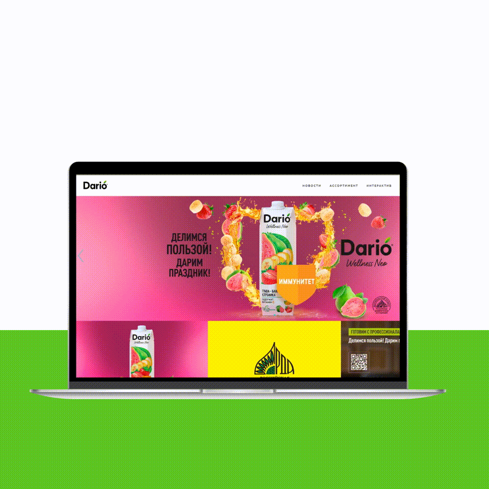 Website Launch Promo.gif