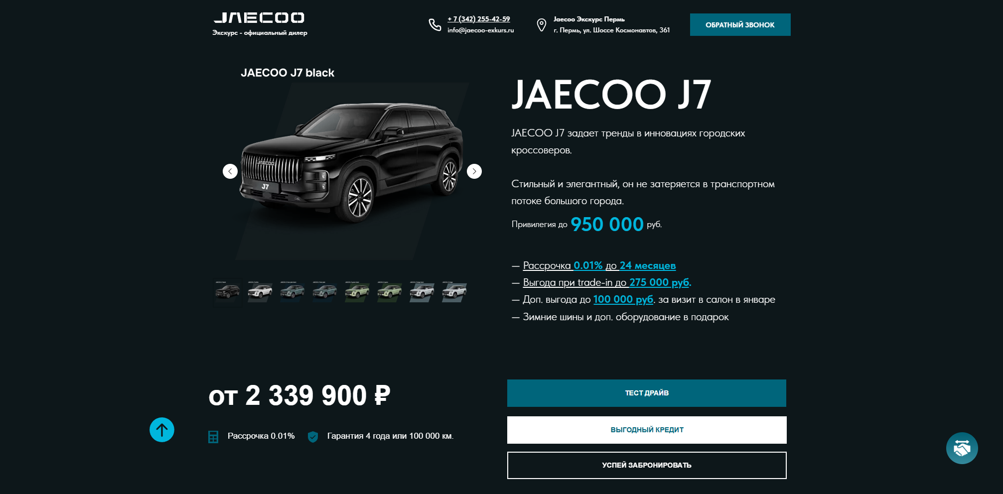 jaecoo2.png jaecoo2.png