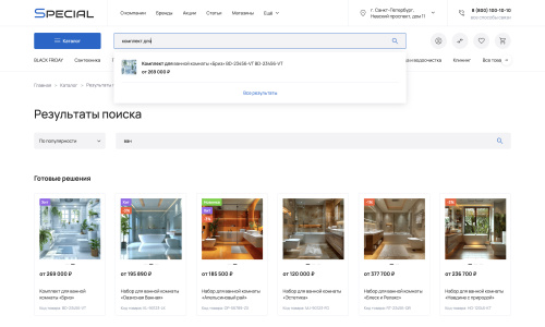 Отраслевой интернет-магазин сантехники и оборудования «Крайт: Сантехника.Special»