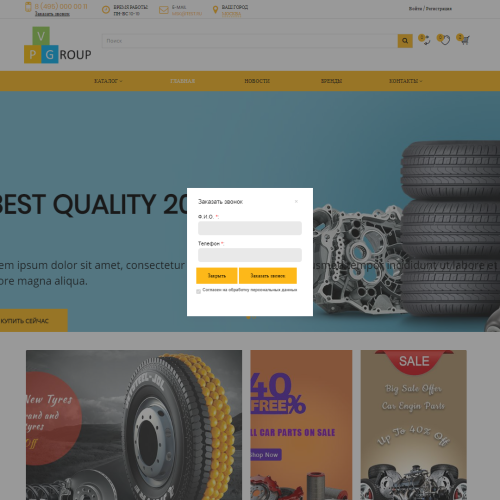 Pvgroup.Auto - Интернет магазин автозапчастей и автомобилей №60138