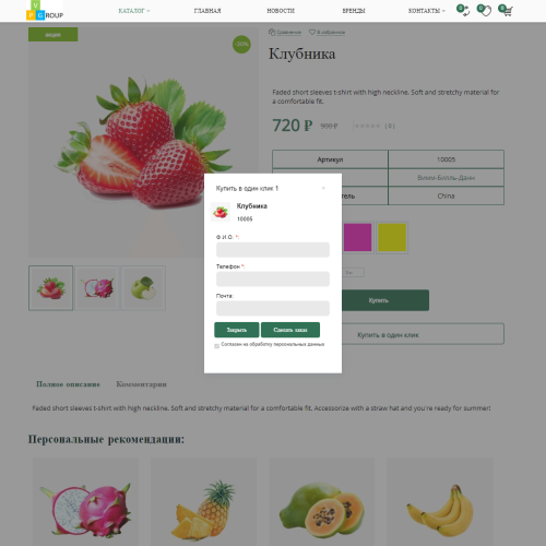 Pvgroup.Food - Интернет магазин продуктов питания, органические продукты №60153