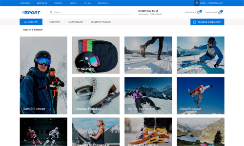 Отраслевой интернет-магазин товаров для спорта, туризма и охоты «Крайт: Спортивные товары.Sport»