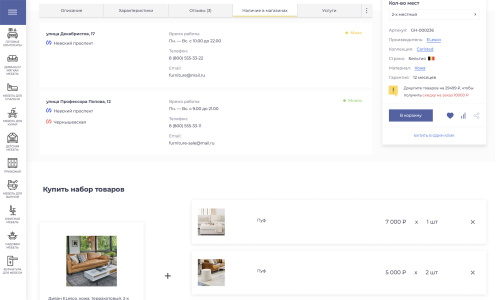 Отраслевой интернет-магазин мебели и мебельных комплектов «Крайт: Мебель.Furniture»