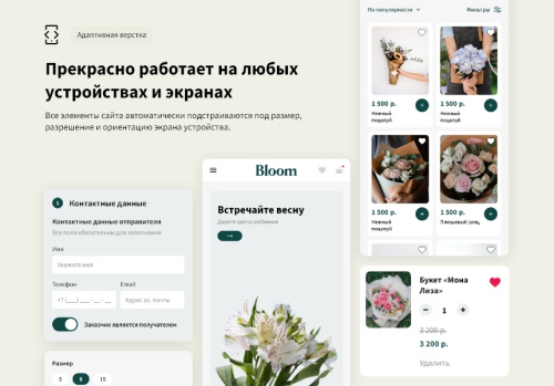 Logicloud: Цветы