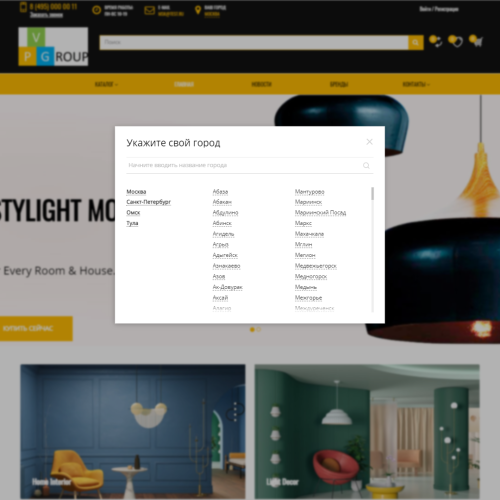 Pvgroup.Furniture - Интернет магазин мебели и интерьера №60134