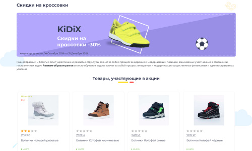 Отраслевой интернет-магазин детских товаров и игрушек «Крайт: Детские товары.Kids»