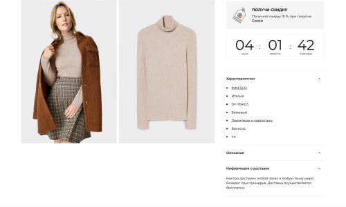 Отраслевой интернет-магазин одежды, обуви и аксессуаров «Крайт: Одежда.Fashion»