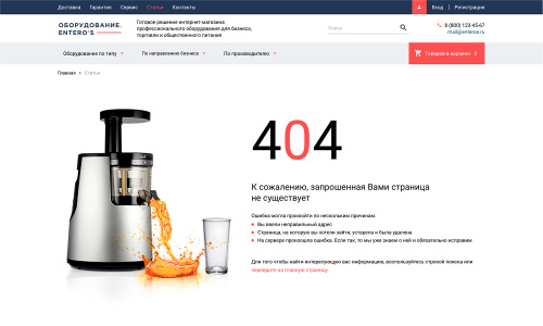 Отраслевой интернет-магазин профессионального оборудования «Крайт: Оборудование.Profi»