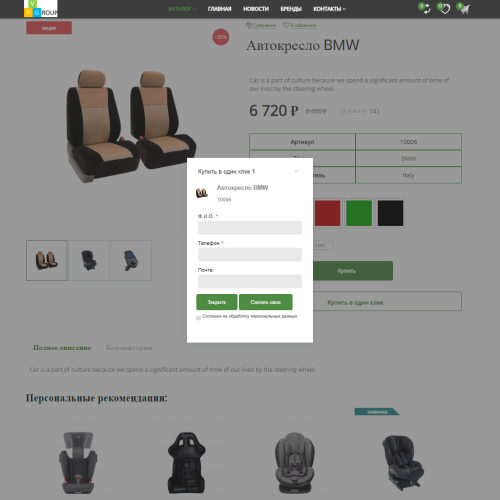 Pvgroup.Auto - Интернет магазин автозапчастей и автомобилей №60154