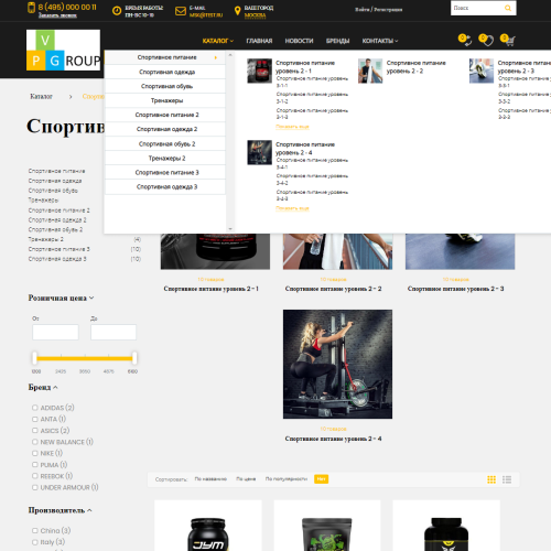 Pvgroup.Sport - Интернет магазин товаров для спорта №60157