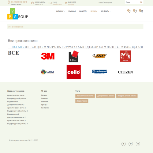 Pvgroup.Gift - Интернет магазин подарков и сувениров №60128