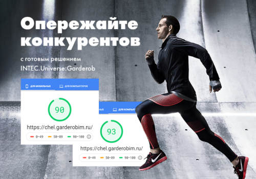 INTEC.Garderob - интернет-магазин одежды, обуви, сумок, нижнего белья и аксессуаров