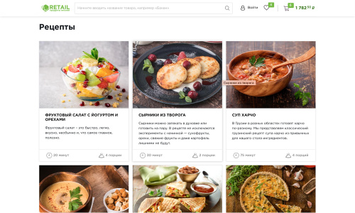 Отраслевой интернет-магазин продуктов питания и доставки еды «Крайт: Продукты питания.Retail»