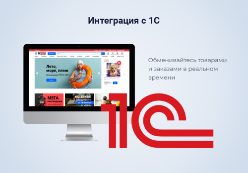 МаркетПро: интернет-магазин и мобильное приложение