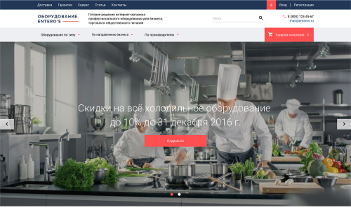 Отраслевой интернет-магазин профессионального оборудования «Крайт: Оборудование.Profi»