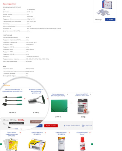 OfficePRO: расходные материалы для принтеров, канцтовары, офисная мебель. Готовый интернет магазин