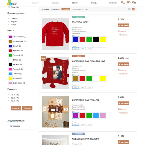 Pvgroup.Gift - Интернет магазин подарков и сувениров №60136