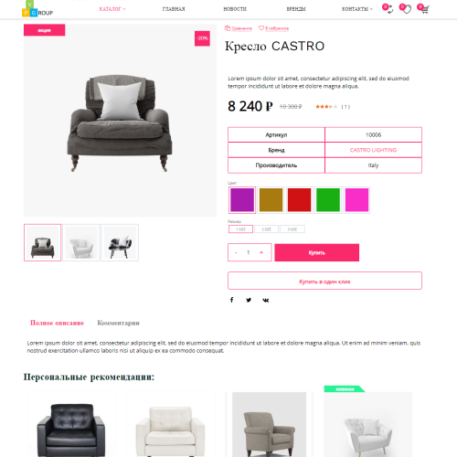Pvgroup.Furniture - Интернет магазин мебели №60150