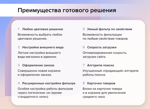Adwex.ЭкоМаг: адаптивный магазин продуктов, косметики, бытовой химии, здорового, спортивного питания